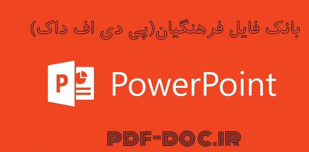 پاورپینت سیستم ایمنی آسانسورها